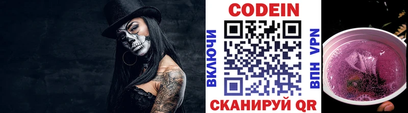 Купить где  Саяногорск  Codein Purple Drank 