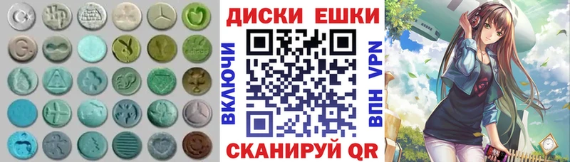 ЭКСТАЗИ диски  Купить  Саяногорск 