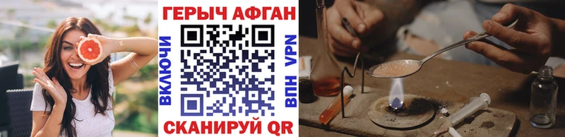ГЕРОИН афганец Купить Саяногорск