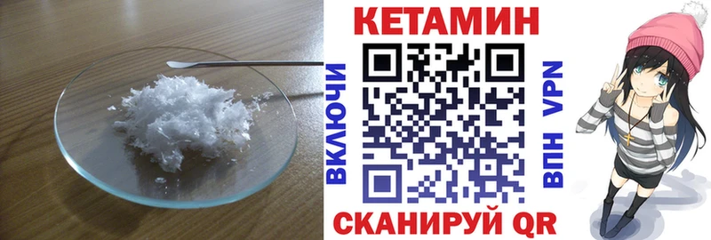 Кетамин ketamine  Купить закладки  Саяногорск 