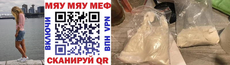 Меф мяу мяу кристаллы Саяногорск