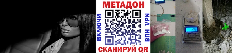 МЕТАДОН methadone  Купить закладки  Саяногорск 
